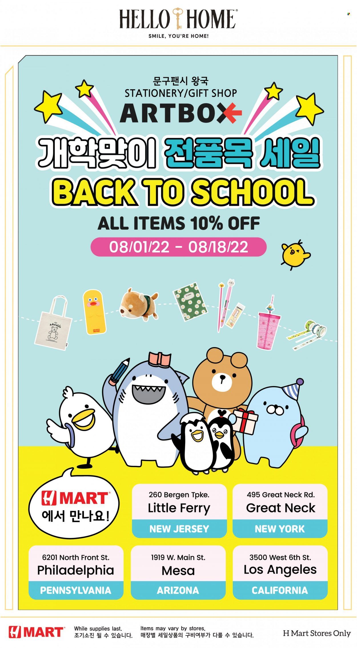 Hmart Weekly Ad Flyer Specials August 1 to August 18, 2022