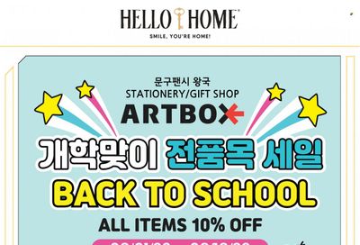 Hmart Weekly Ad Flyer Specials August 1 to August 18, 2022