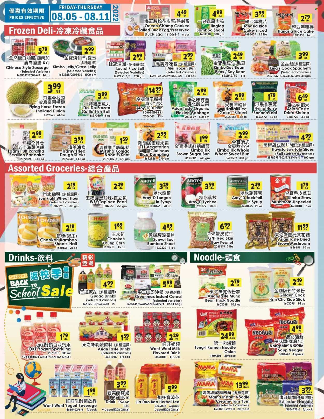 99 Ranch Market (OR) Weekly Ad Flyer Specials August 5 to August 11, 2022