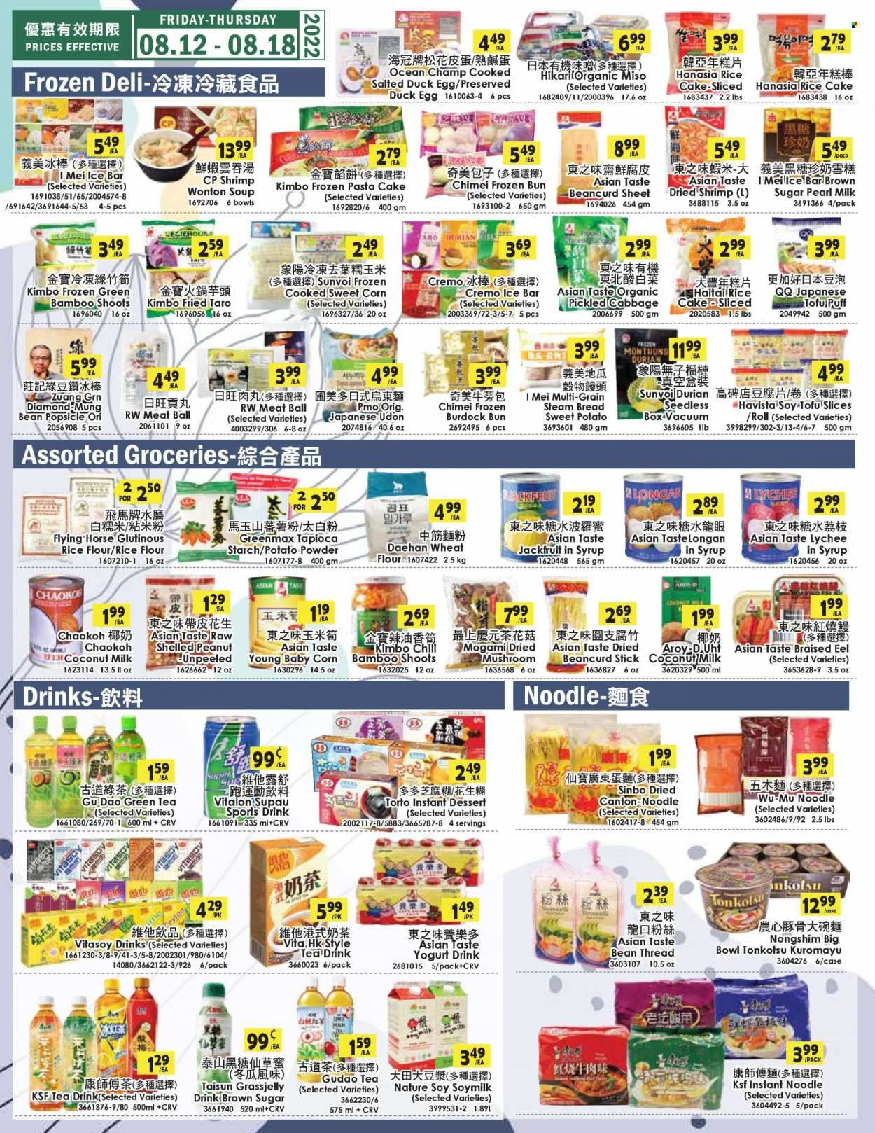99 Ranch Market (92, CA) Weekly Ad Flyer Specials August 12 to August 18, 2022