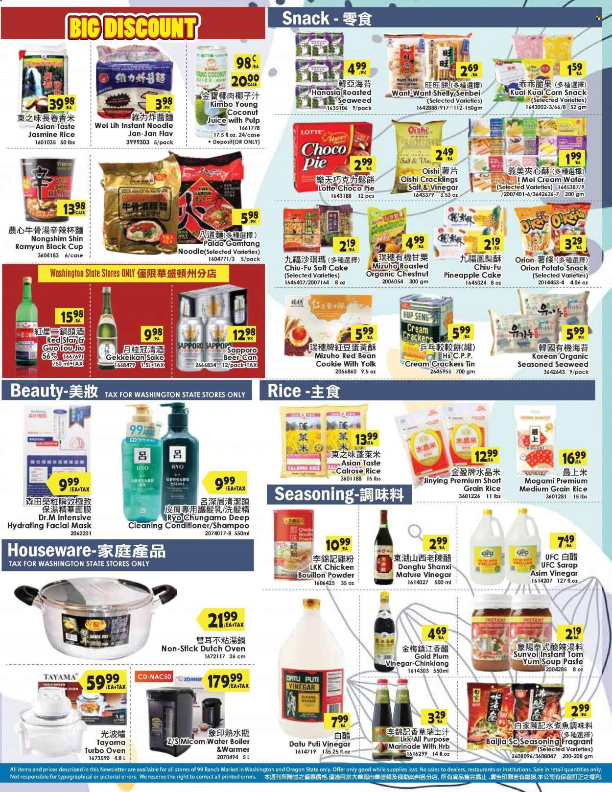 99 Ranch Market (OR) Weekly Ad Flyer Specials August 12 to August 18, 2022