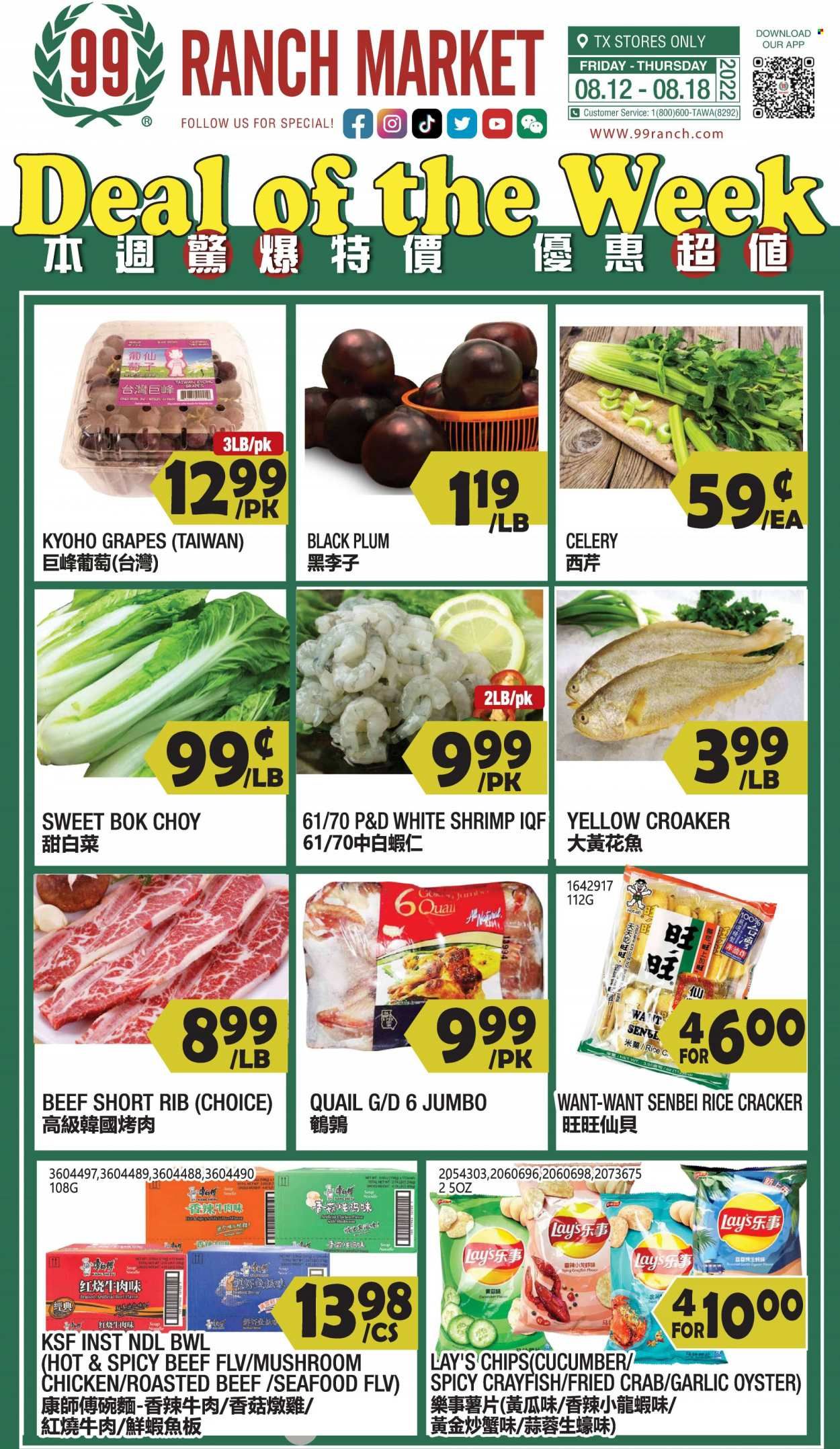 99 Ranch Market (TX) Weekly Ad Flyer Specials August 12 to August 18, 2022