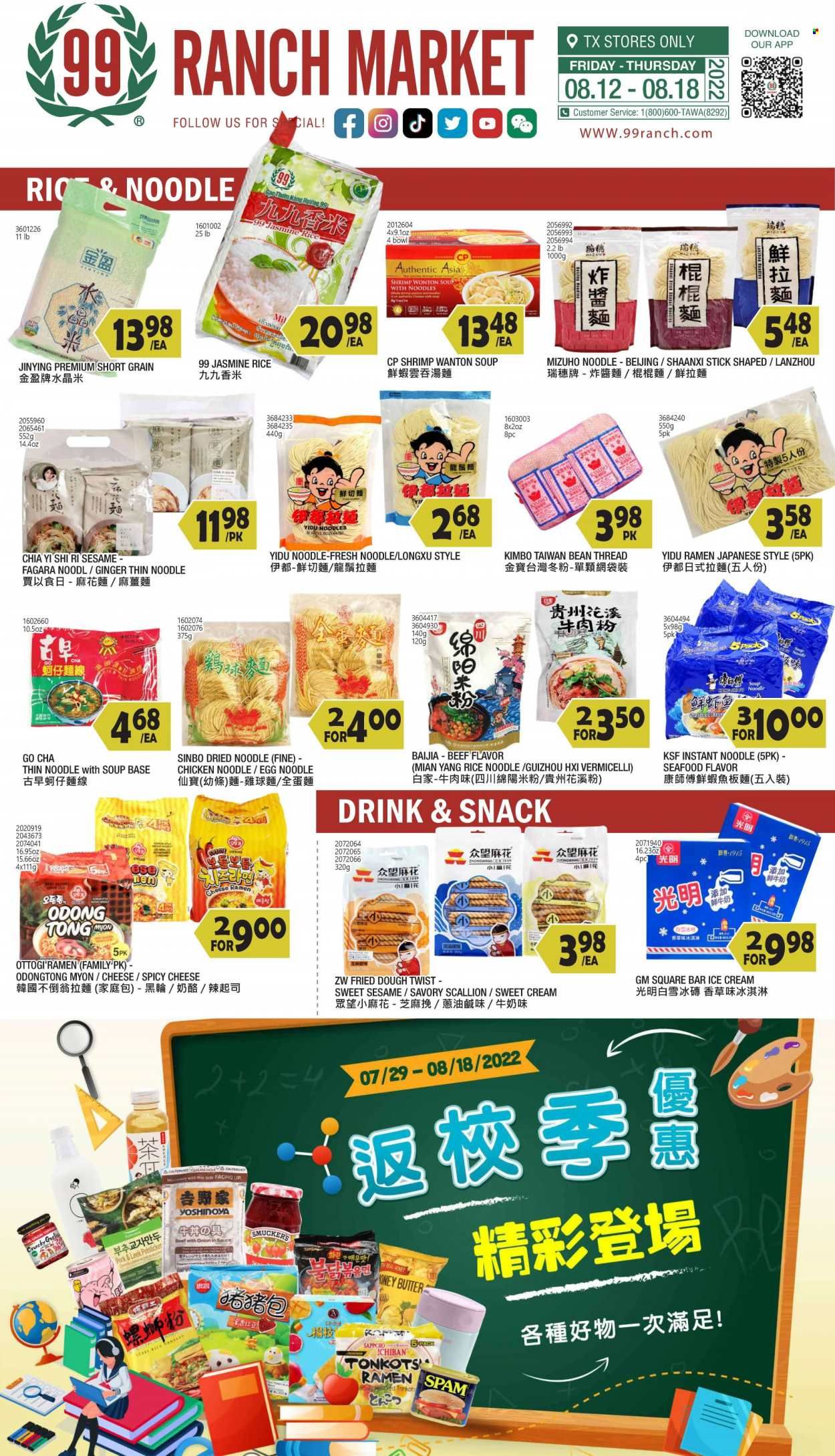 99 Ranch Market (TX) Weekly Ad Flyer Specials August 12 to August 18, 2022