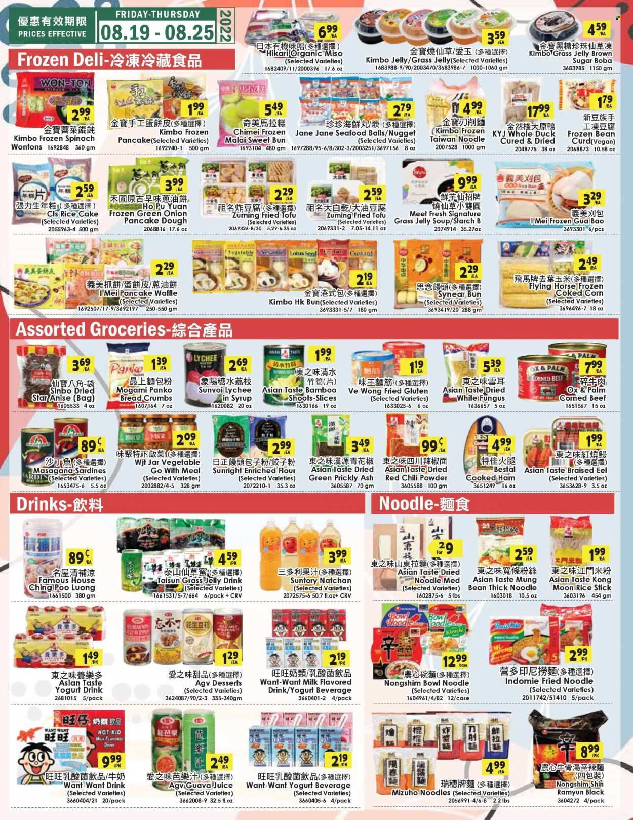 99 Ranch Market (92, CA) Weekly Ad Flyer Specials August 19 to August 25, 2022
