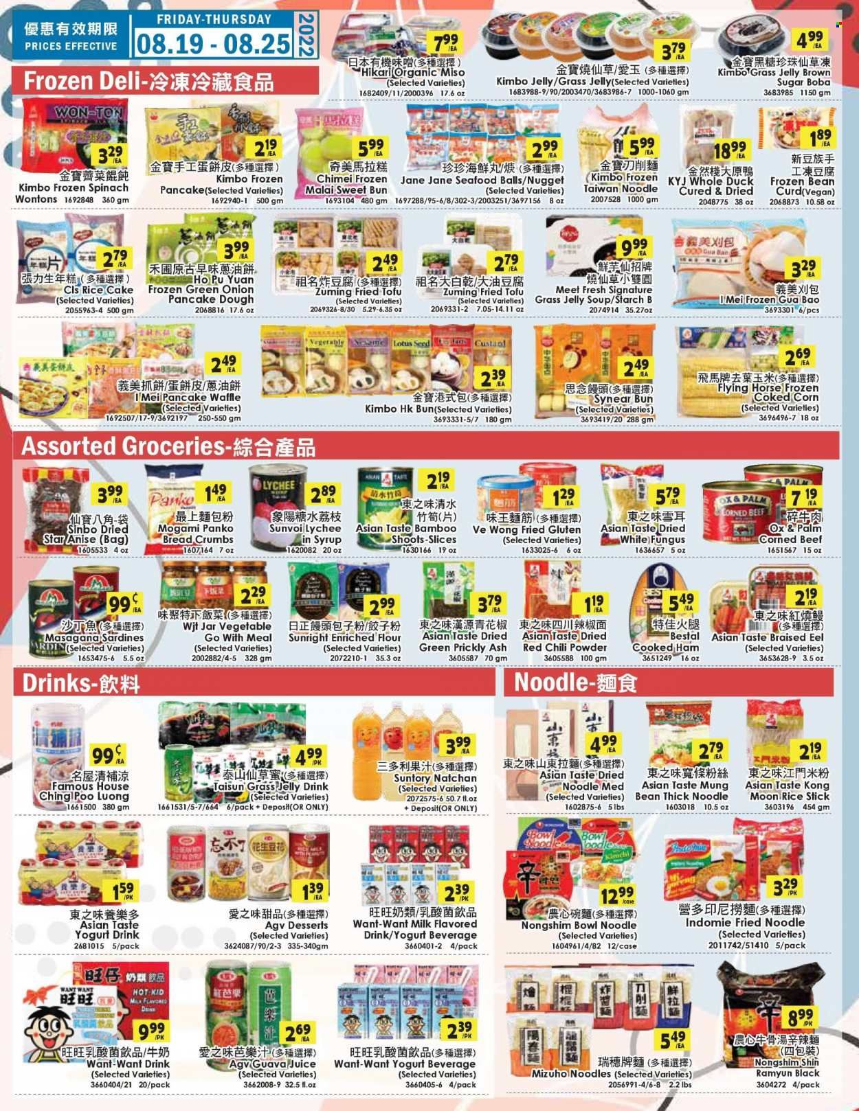 99 Ranch Market (OR) Weekly Ad Flyer Specials August 19 to August 25, 2022