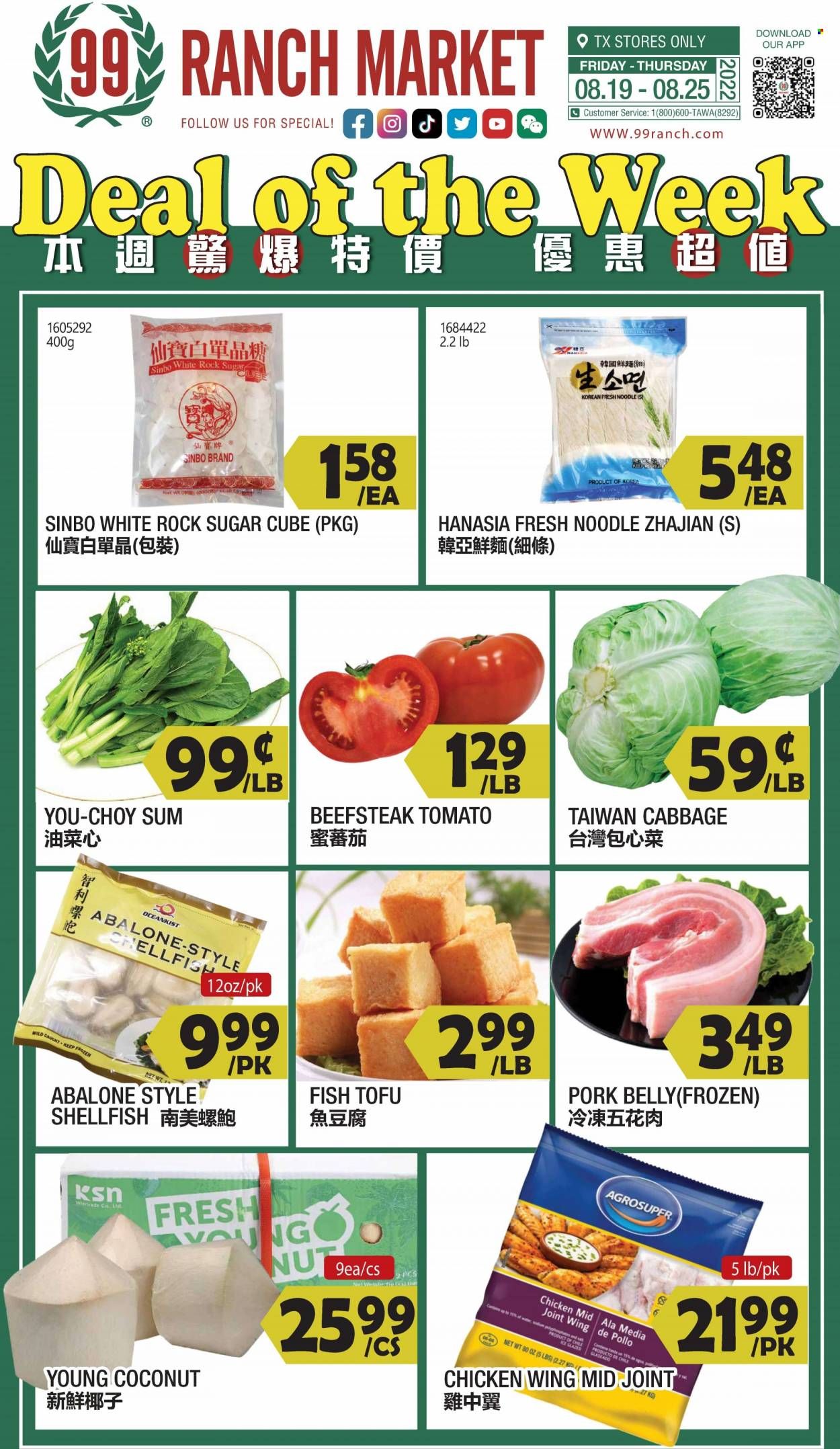 99 Ranch Market (TX) Weekly Ad Flyer Specials August 19 to August 25, 2022