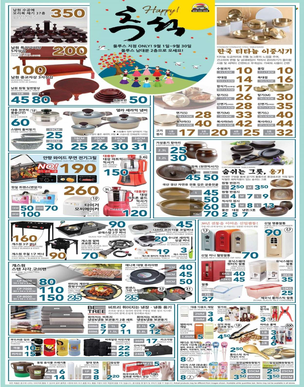 Nam Dae Mun Farmers Market (GA) Weekly Ad Flyer Specials September 23 to September 29, 2022