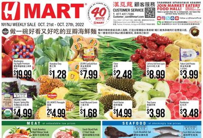 Hmart Weekly Ad Flyer Specials October 21 to October 27, 2022