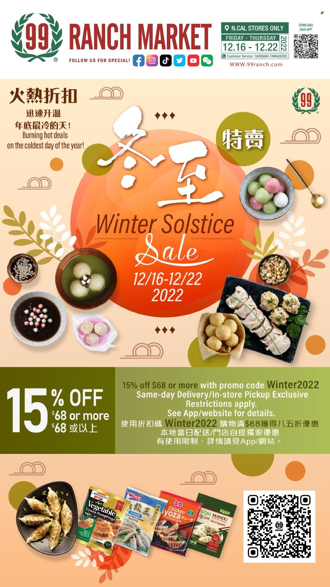 99 Ranch Market Weekly Ad Flyer Specials December 16 to December 22, 2022