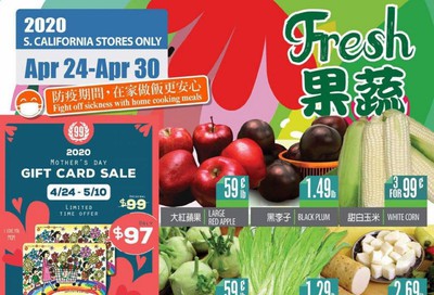 99 Ranch Market Weekly Ad & Flyer April 24 to 30