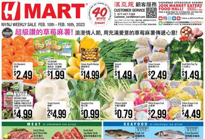 Hmart Weekly Ad Flyer Specials February 10 to February 16, 2023