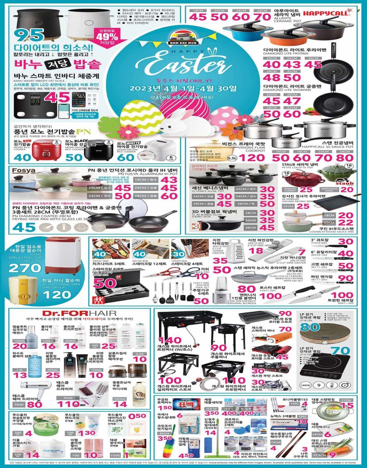 Nam Dae Mun Farmers Market (GA) Weekly Ad Flyer Specials March 31 to April 6, 2023