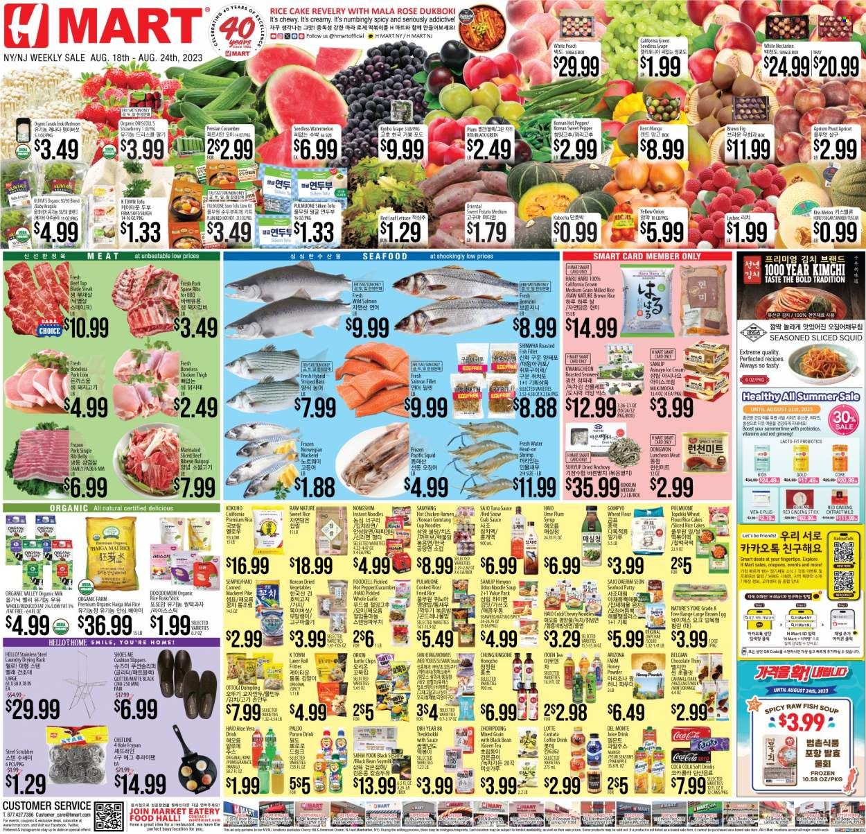Hmart Weekly Ad Flyer Specials August 18 to August 24, 2023