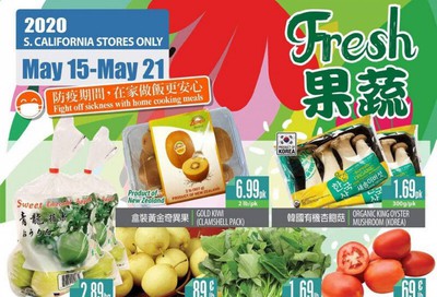 99 Ranch Market Weekly Ad & Flyer May 15 to 21