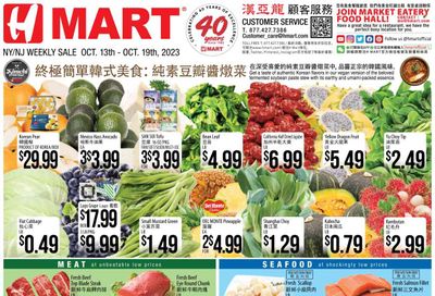 Hmart Weekly Ad Flyer Specials October 13 to October 19, 2023