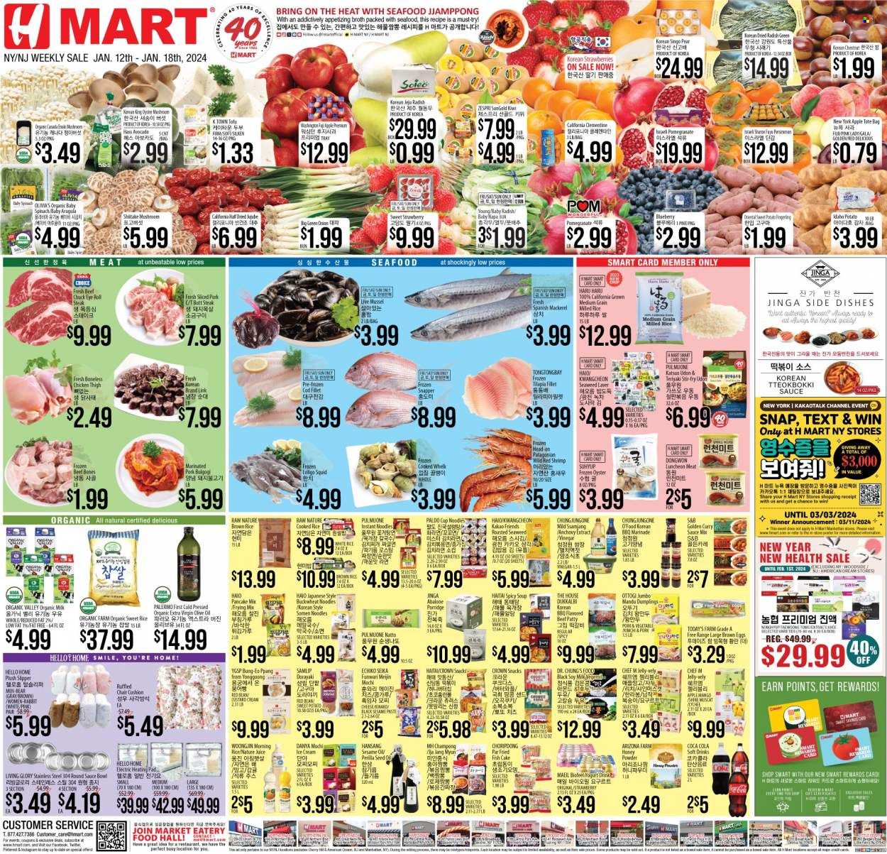 Hmart Weekly Ad Flyer Specials January 12 to January 18, 2024