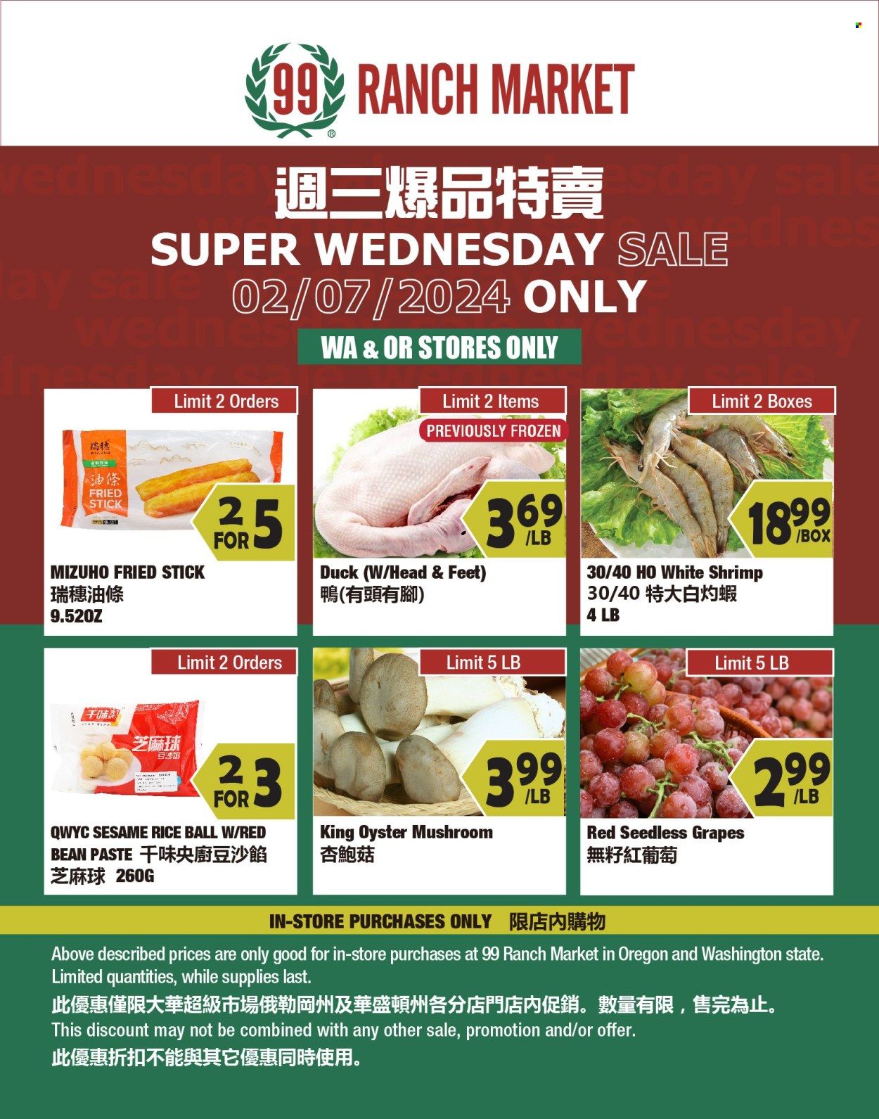 99 Ranch Market (10, 19, 40, CA, MD, NJ, OR, TX, WA) Weekly Ad Flyer Specials February 7 to February 7, 2024