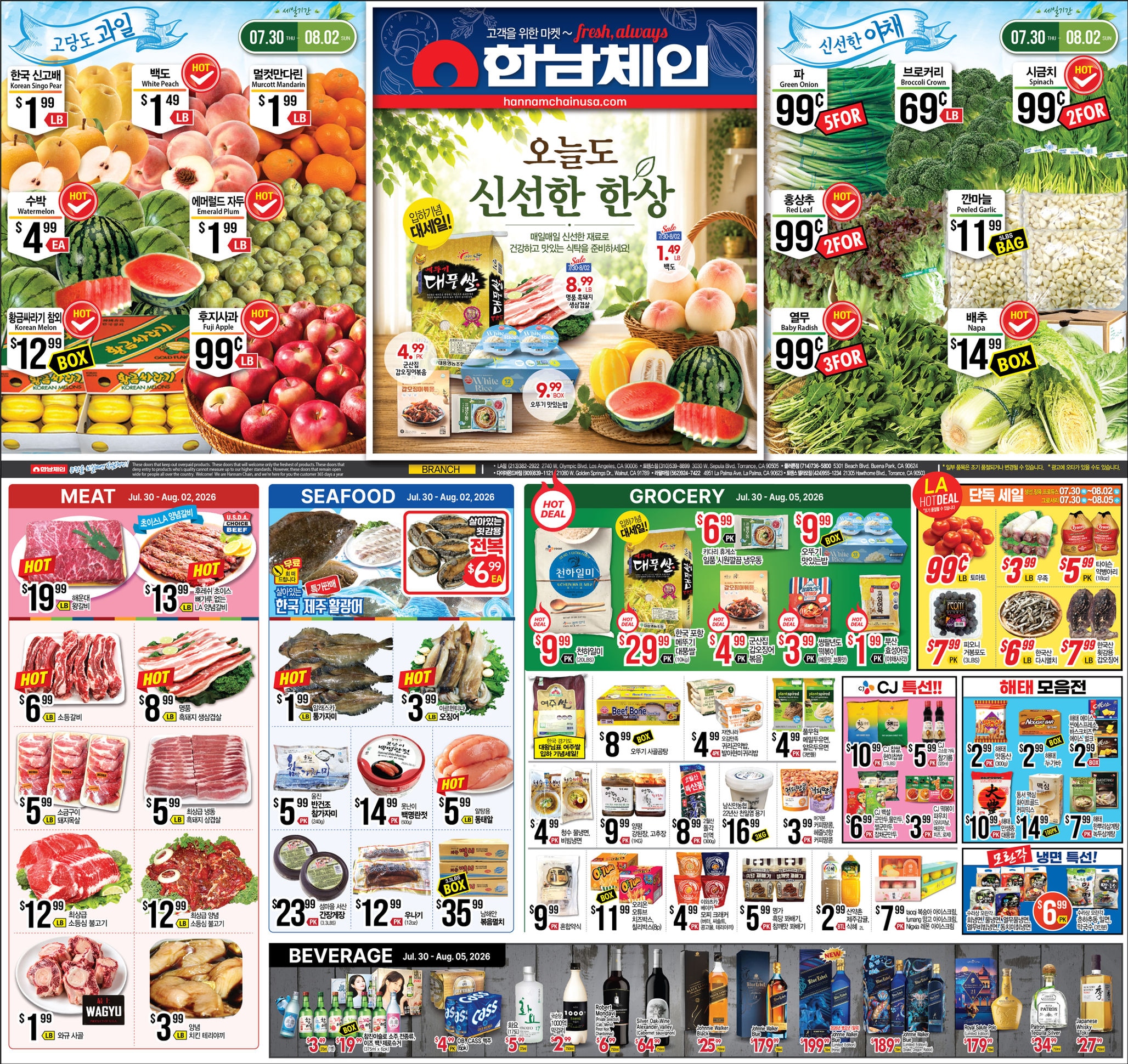 Hannam Chain (California) Weekly Ad July 30 - August 5, 2026