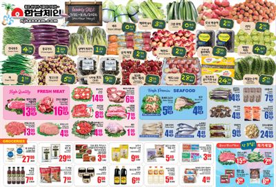 Hannam Chain (New Jersey) Weekly Ad July 31 - August 6, 2026
