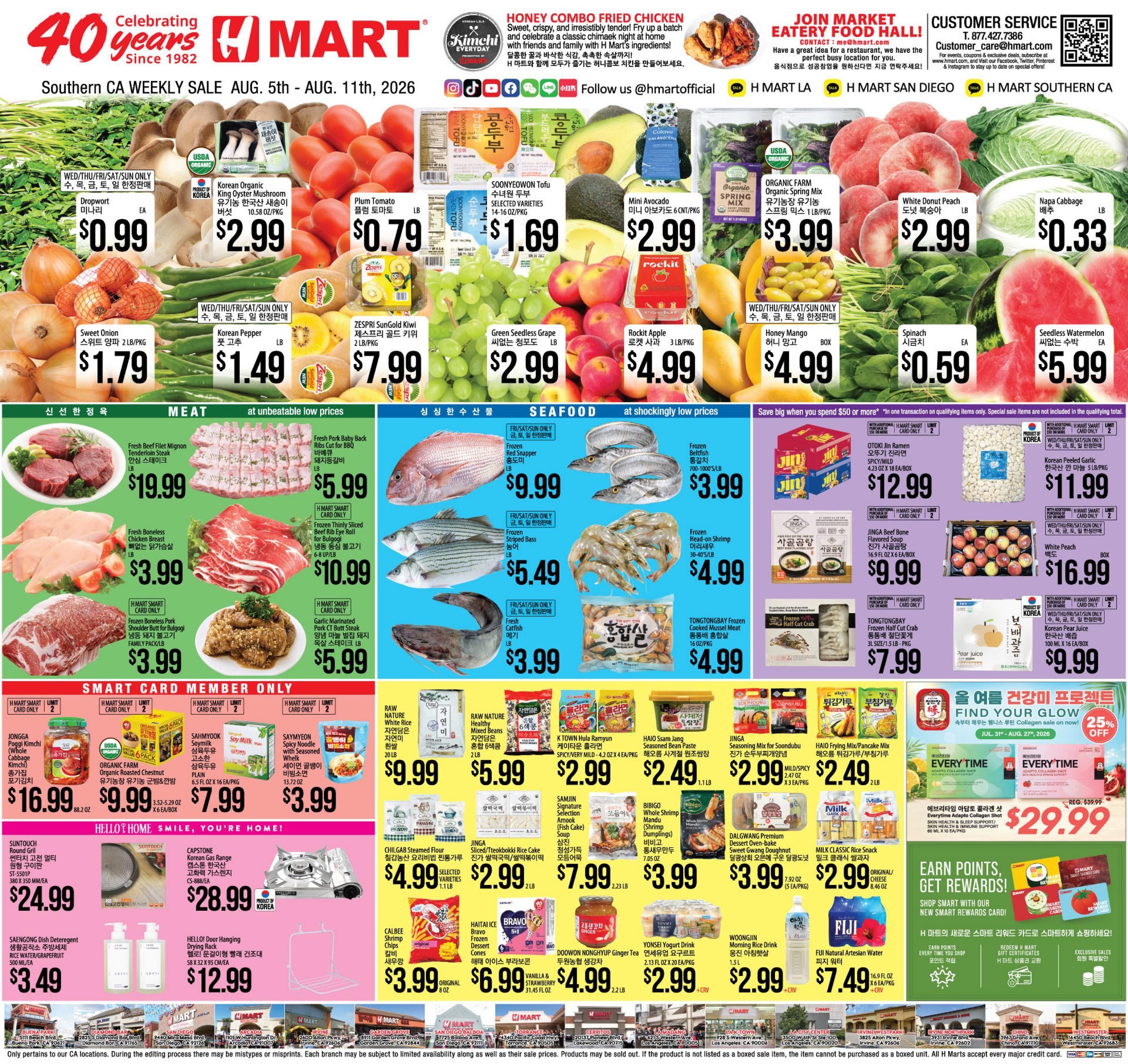 H Mart (CA) Weekly Ad August 5 - 11, 2026