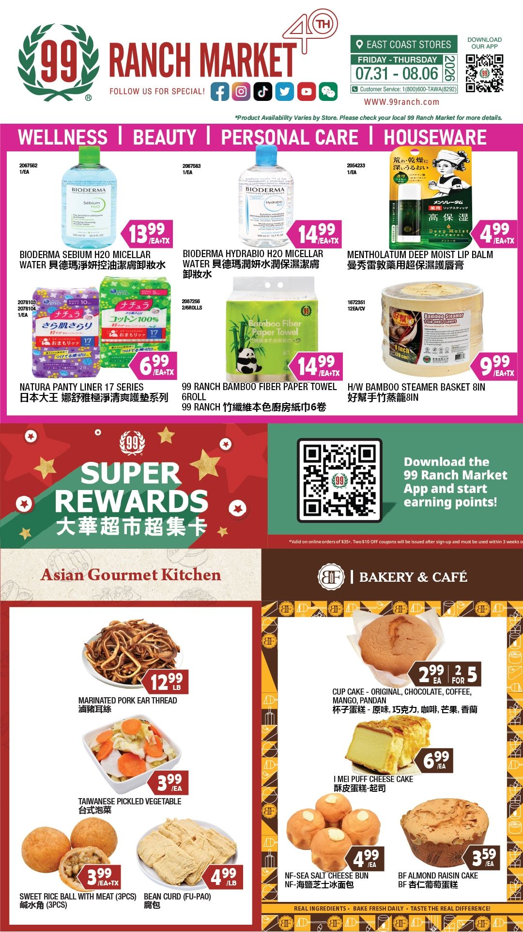99 Ranch Market (Westbury, NY) Weekly Ad July 31 - August 7, 2026