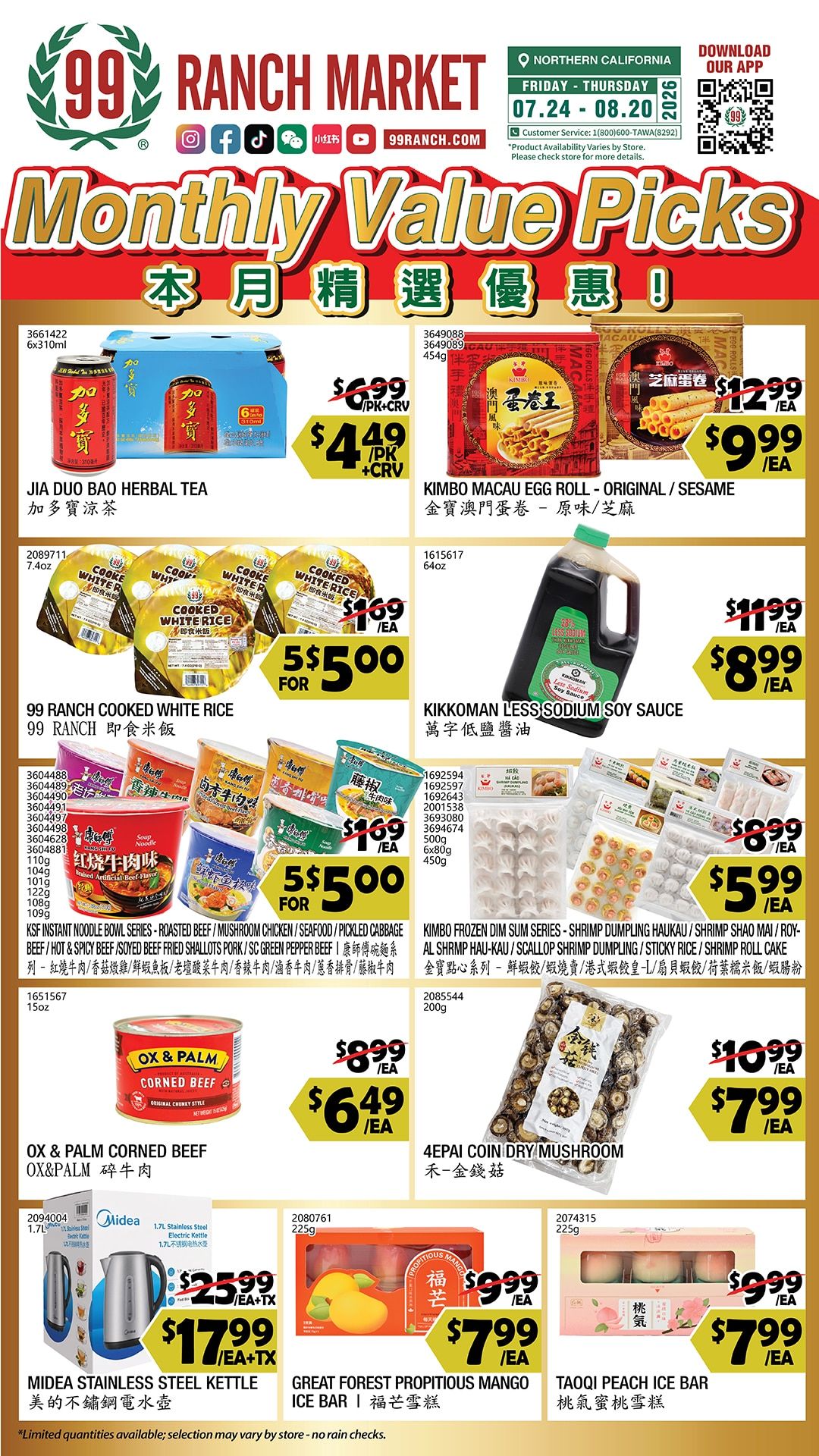 99 Ranch Market (Concord and other locations, CA) Weekly Ad July 31 - August 6, 2026