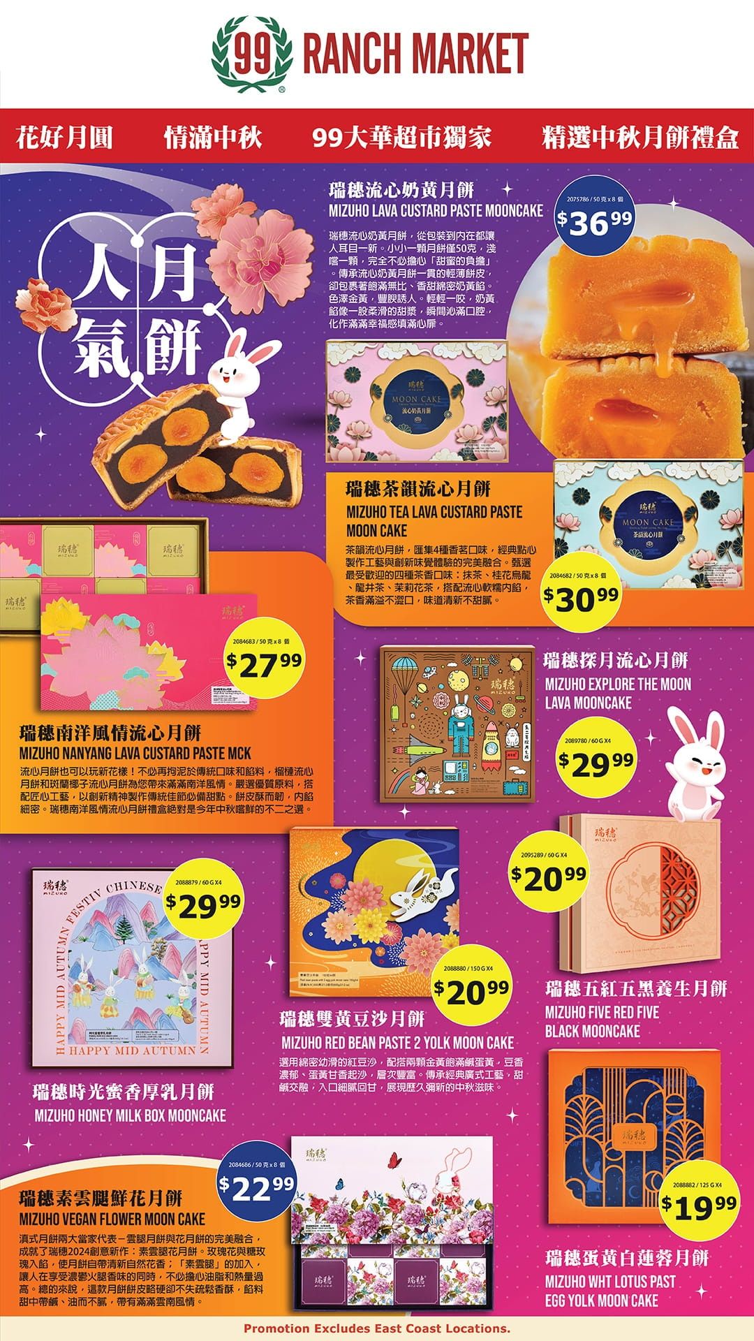 99 Ranch Market (Beaverton and other locations, OR) Weekly Ad July 31 - August 6, 2026
