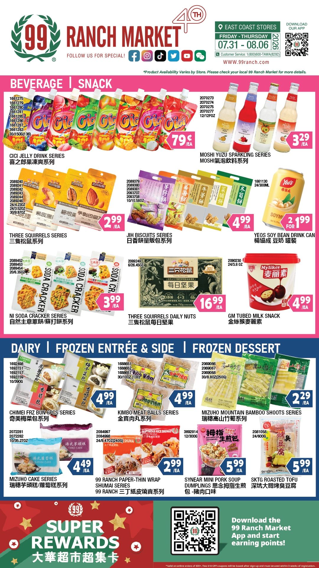 99 Ranch Market (Gaithersburg and other locations, MD) Weekly Ad July 31 - August 7, 2026