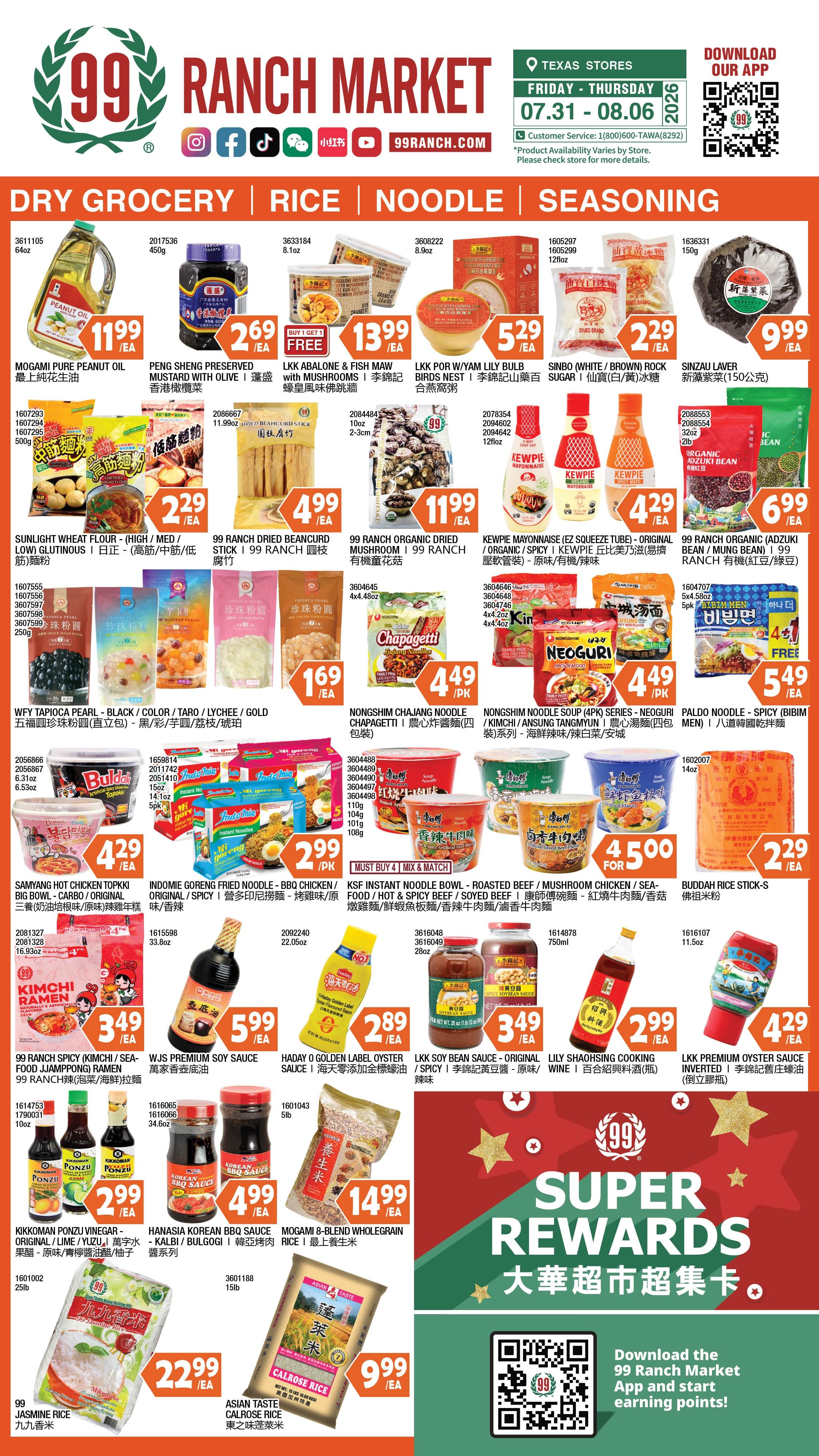 99 Ranch Market (Austin and other locations, TX) Weekly Ad July 31 - August 7, 2026