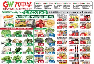 Great Wall Supermarket (California) Weekly Ad July 31 - August 6, 2026