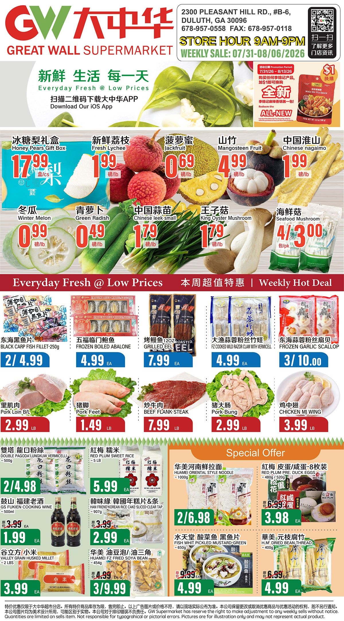 Great Wall Supermarket (Georgia) Weekly Ad July 31 - August 6, 2026