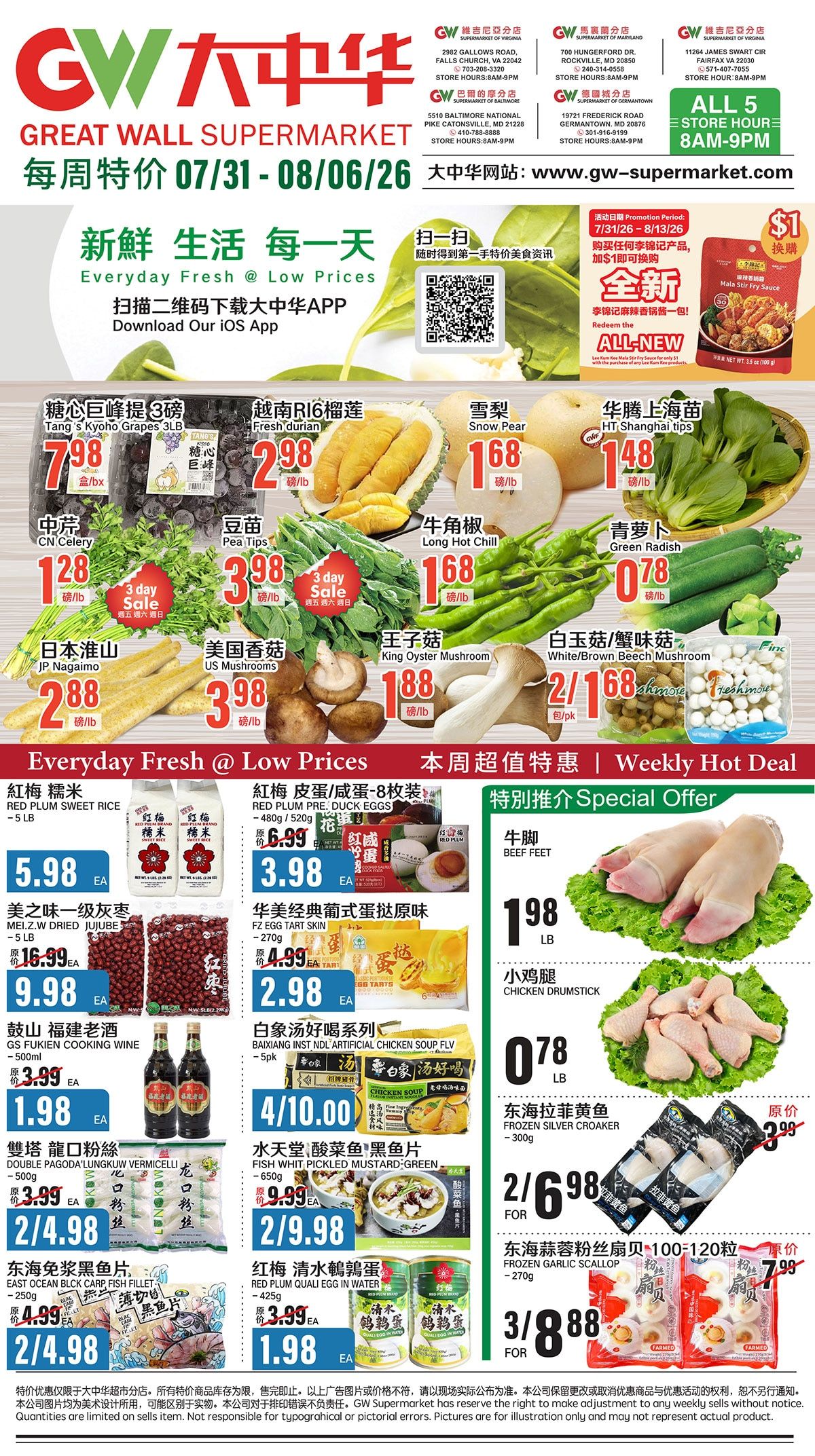Great Wall Supermarket (Maryland, Virginia) Weekly Ad July 31 - August 6, 2026