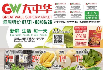 Great Wall Supermarket (Maryland, Virginia) Weekly Ad July 31 - August 6, 2026