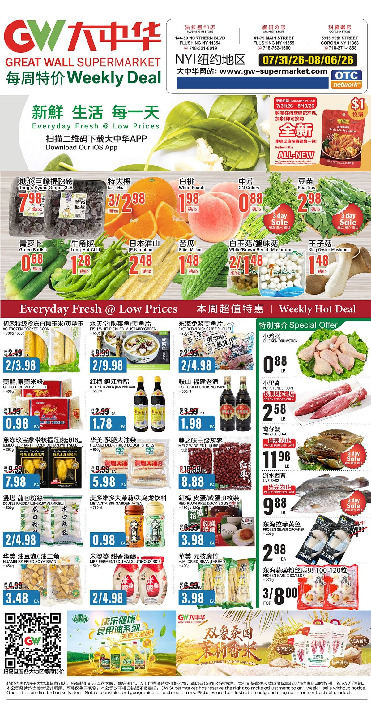 Great Wall Supermarket (New York) Weekly Ad July 31 - August 6, 2026