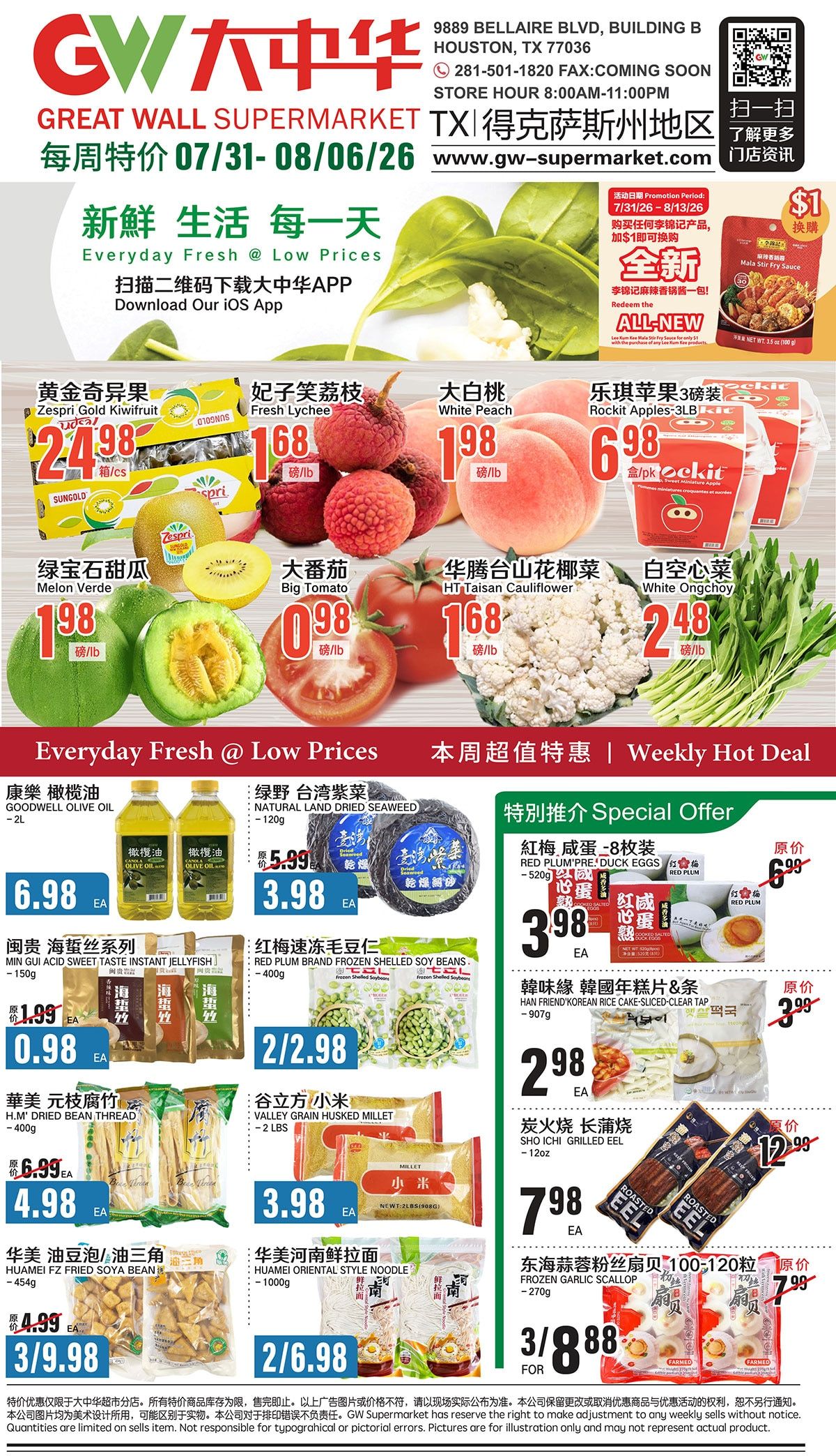 Great Wall Supermarket (Texas) Weekly Ad July 31 - August 6, 2026