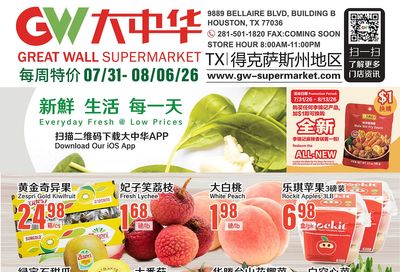 Great Wall Supermarket (Texas) Weekly Ad July 31 - August 6, 2026