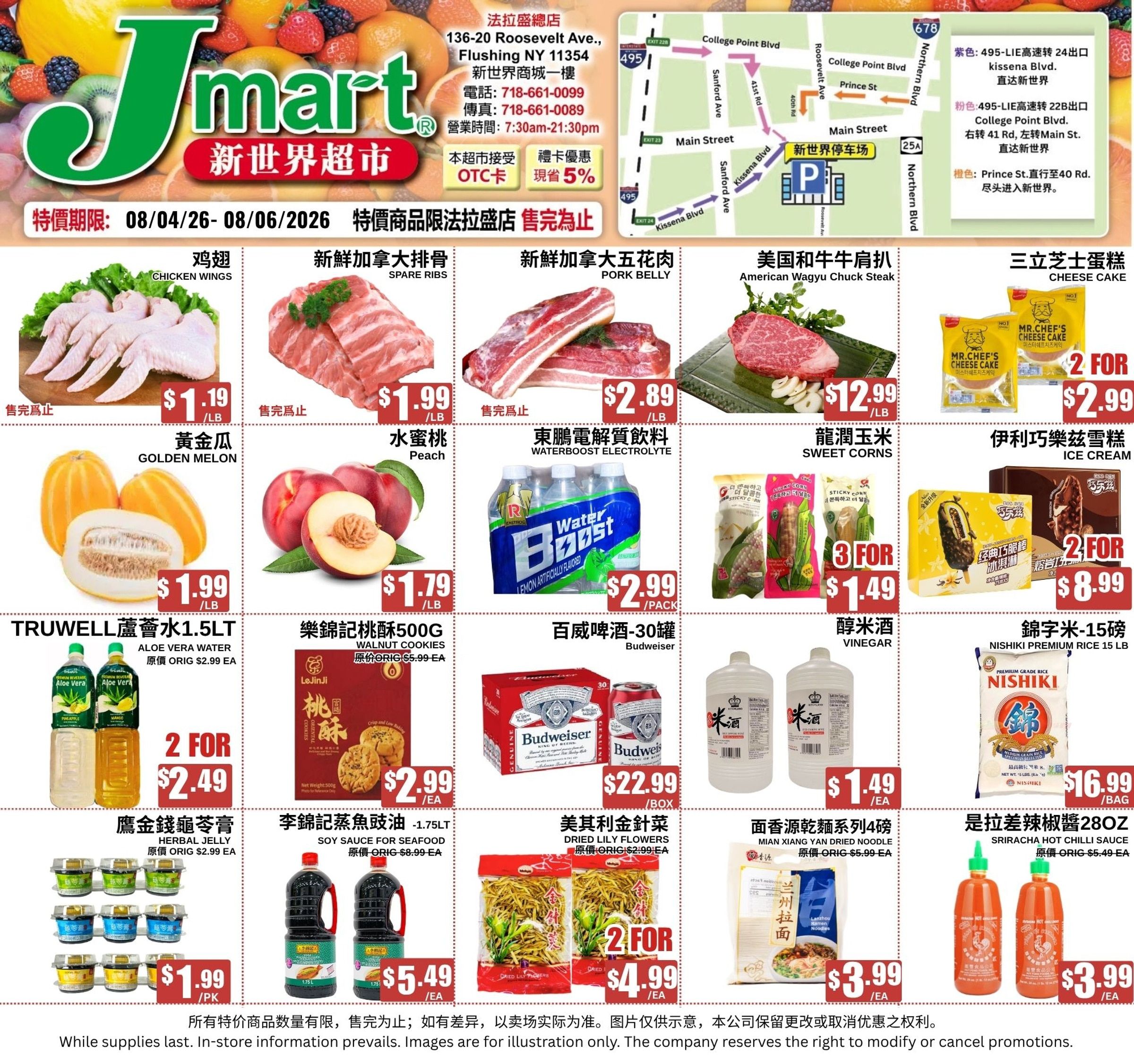 Jmart (Flushing, NY) Weekly Ad August 3 - 9, 2026