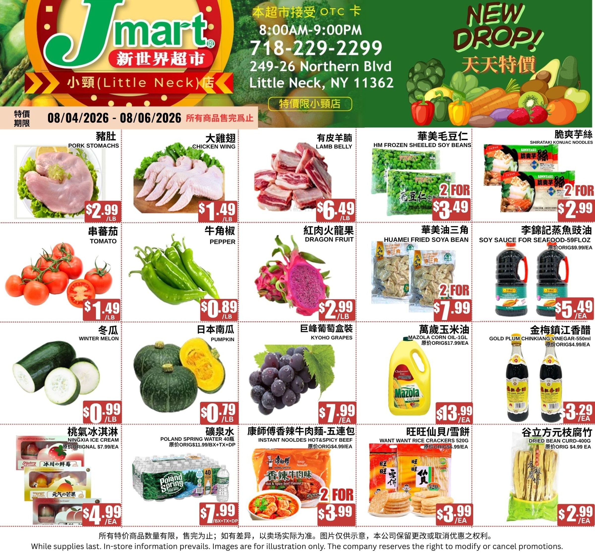 Jmart (Little Neck, NY) Weekly Ad August 3 - 9, 2026