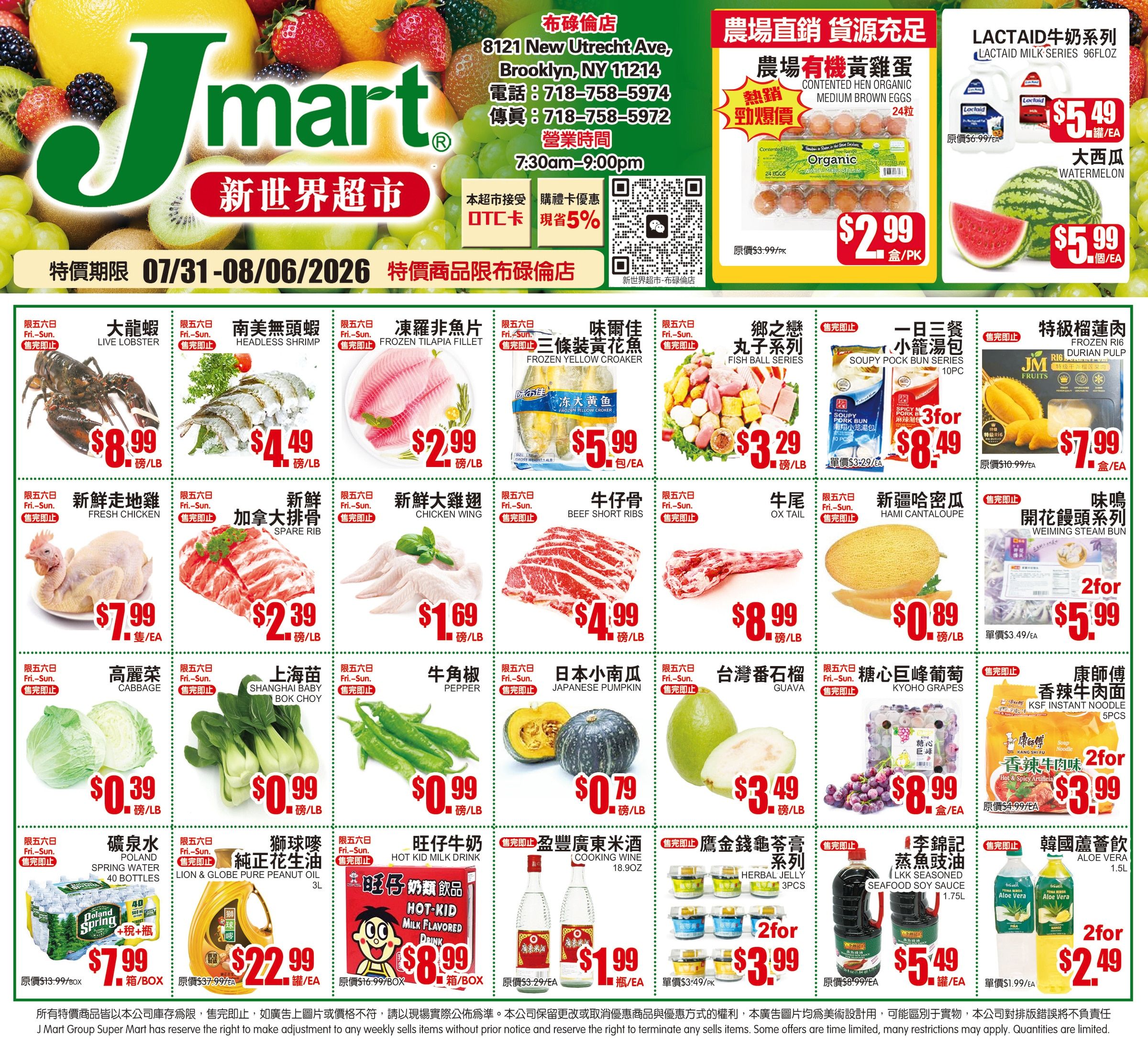 Jmart (Brooklyn, NY) Weekly Ad August 3 - 9, 2026