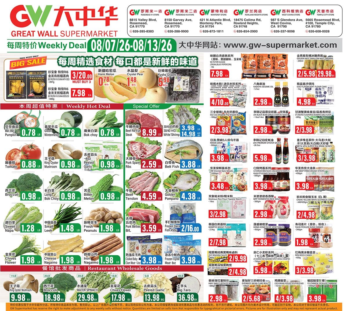 Great Wall Supermarket (California) Weekly Ad August 7 - 13, 2026