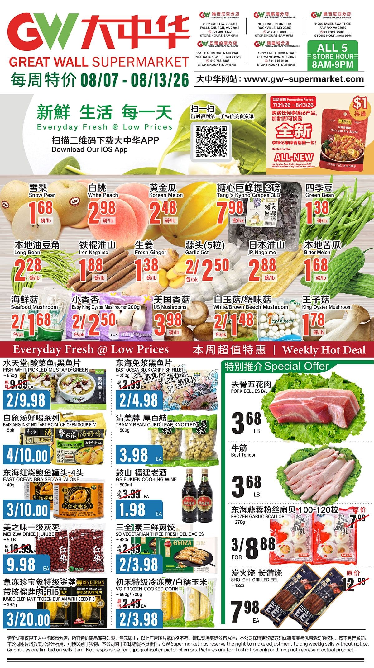 Great Wall Supermarket (Maryland, Virginia) Weekly Ad August 7 - 13, 2026