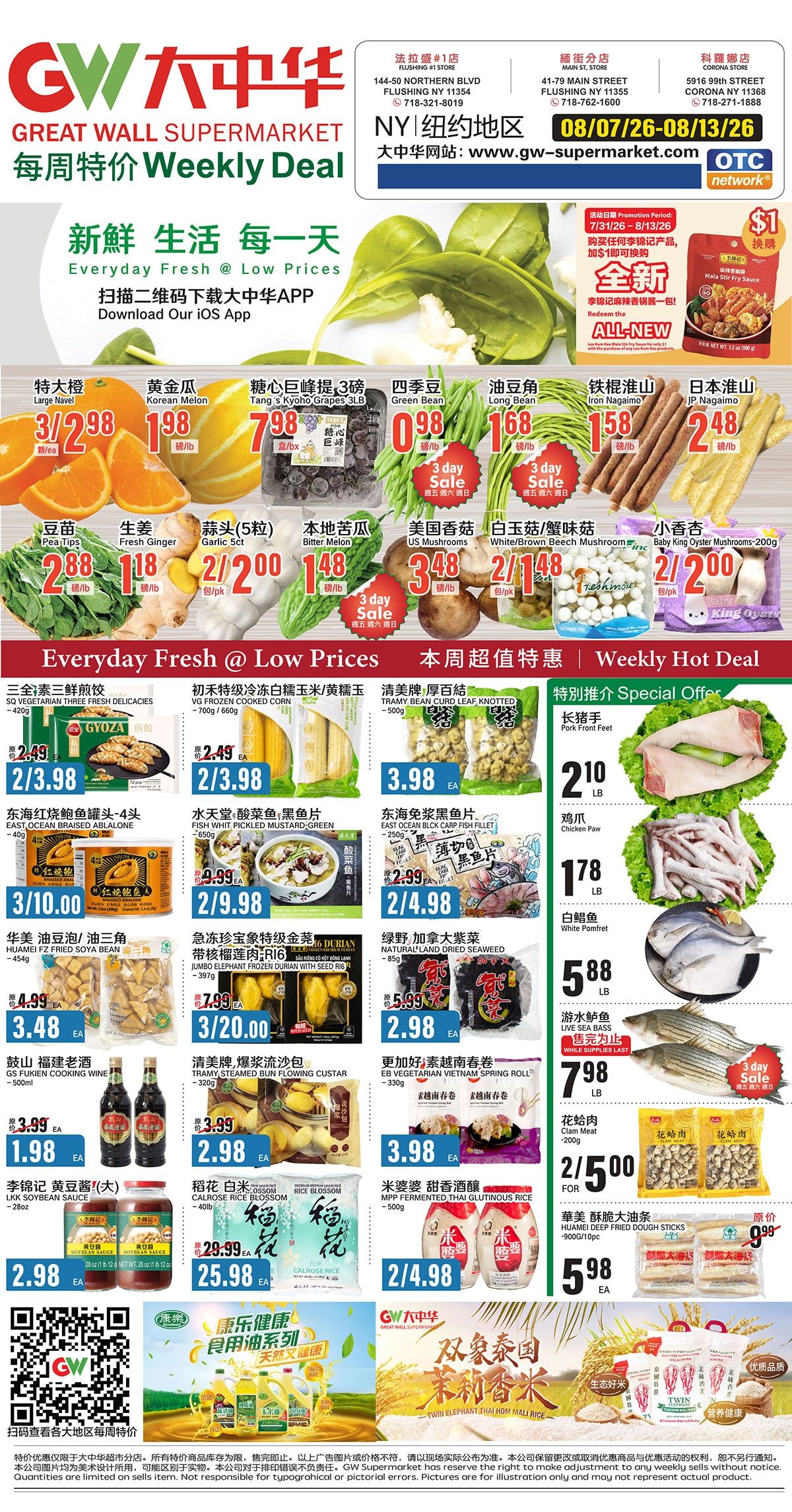 Great Wall Supermarket (New York) Weekly Ad August 7 - 13, 2026