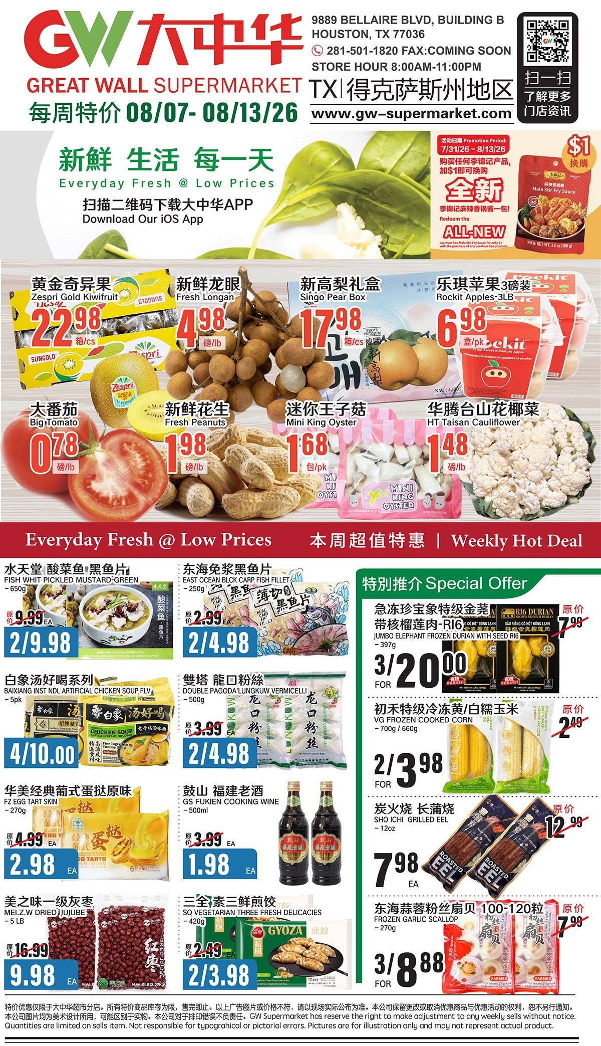 Great Wall Supermarket (Texas) Weekly Ad August 7 - 13, 2026
