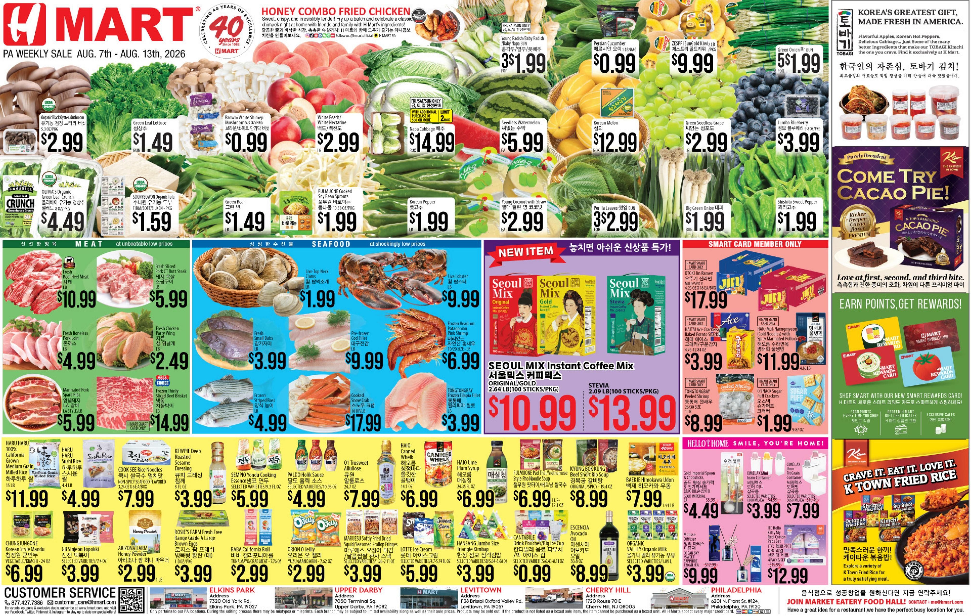 H Mart (Trenton–Fairless Hills Area, NJ–PA) Weekly Ad August 7 - 13, 2026