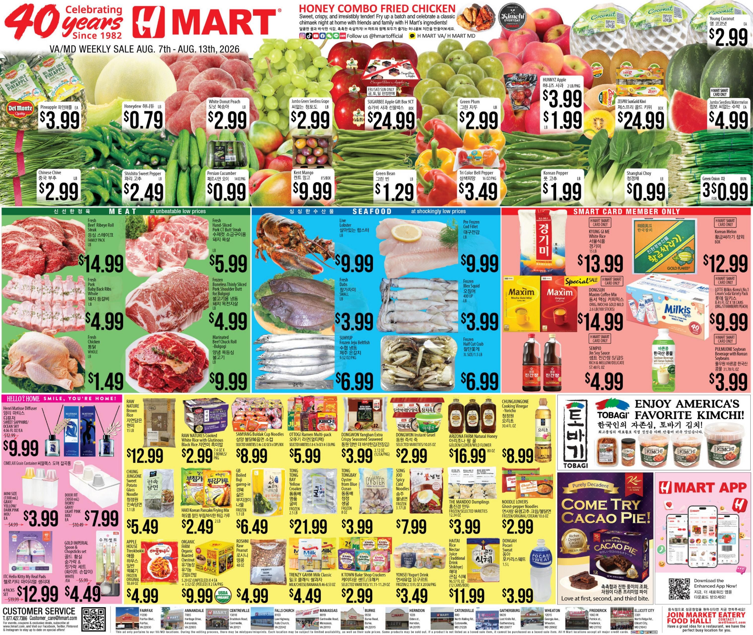 H Mart (DC, MD, VA, WV) Weekly Ad August 7 - 13, 2026