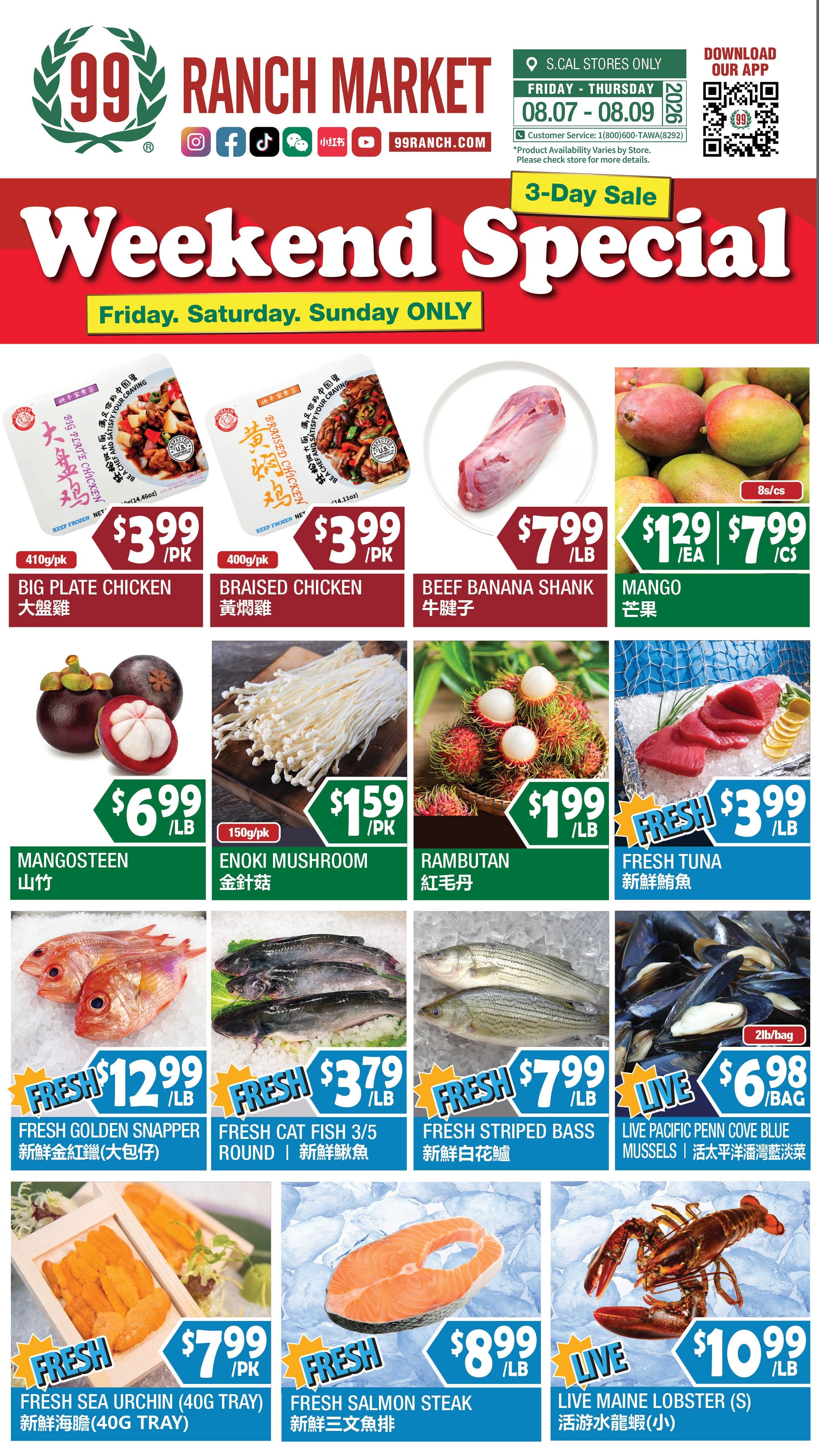 99 Ranch Market (Alhambra and other locations, CA) Weekly Ad August 7 - 13, 2026