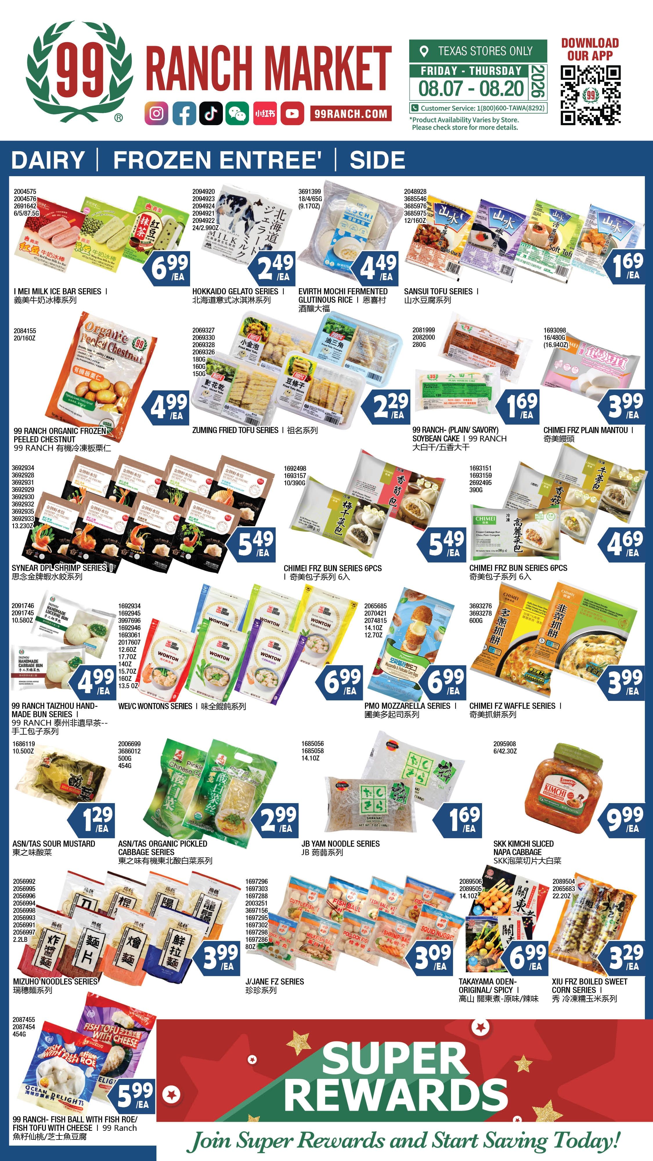 99 Ranch Market (Austin and other locations, TX) Weekly Ad August 7 - 14, 2026