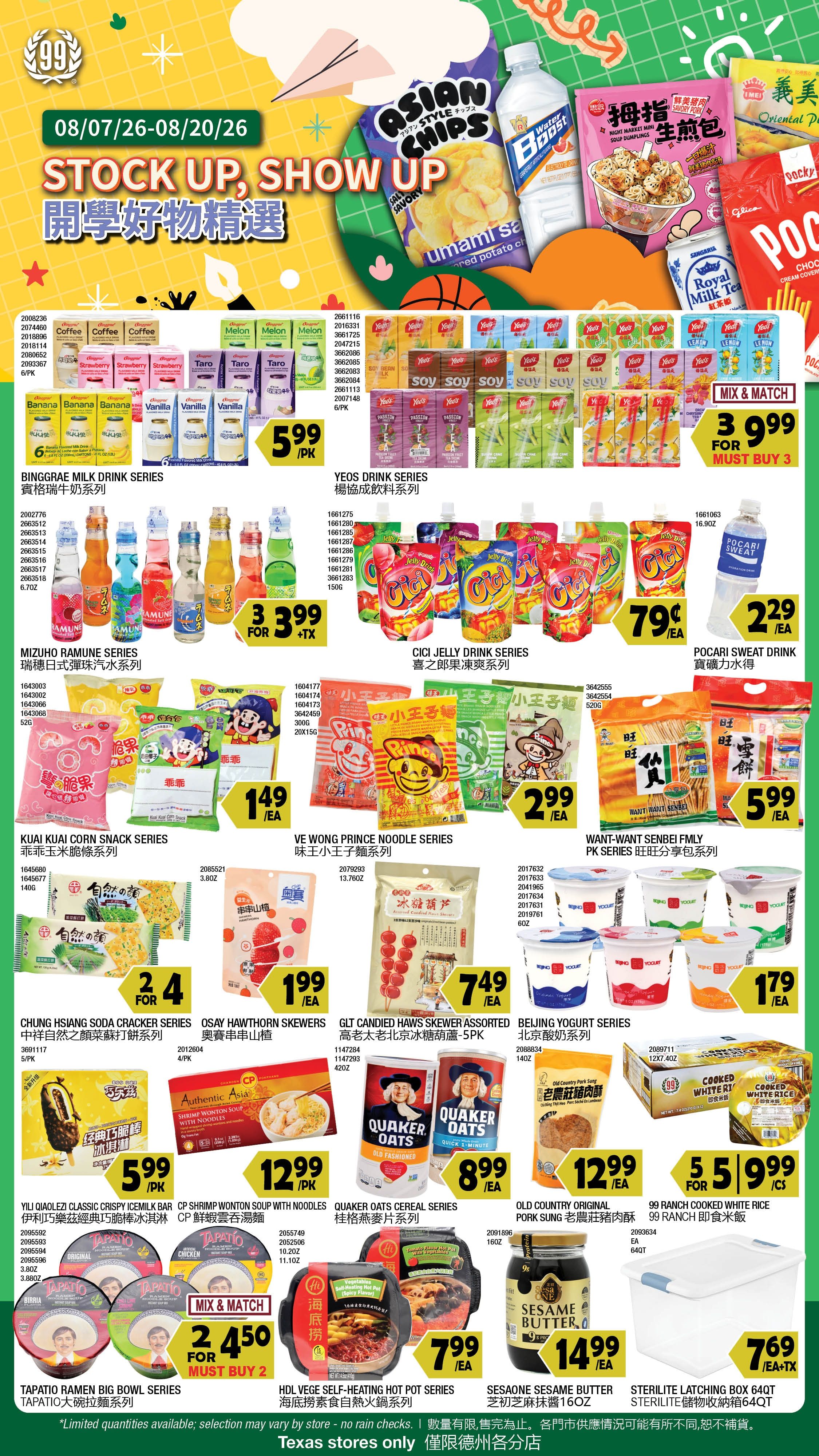 99 Ranch Market (Austin and other locations, TX) Weekly Ad August 7 - 14, 2026