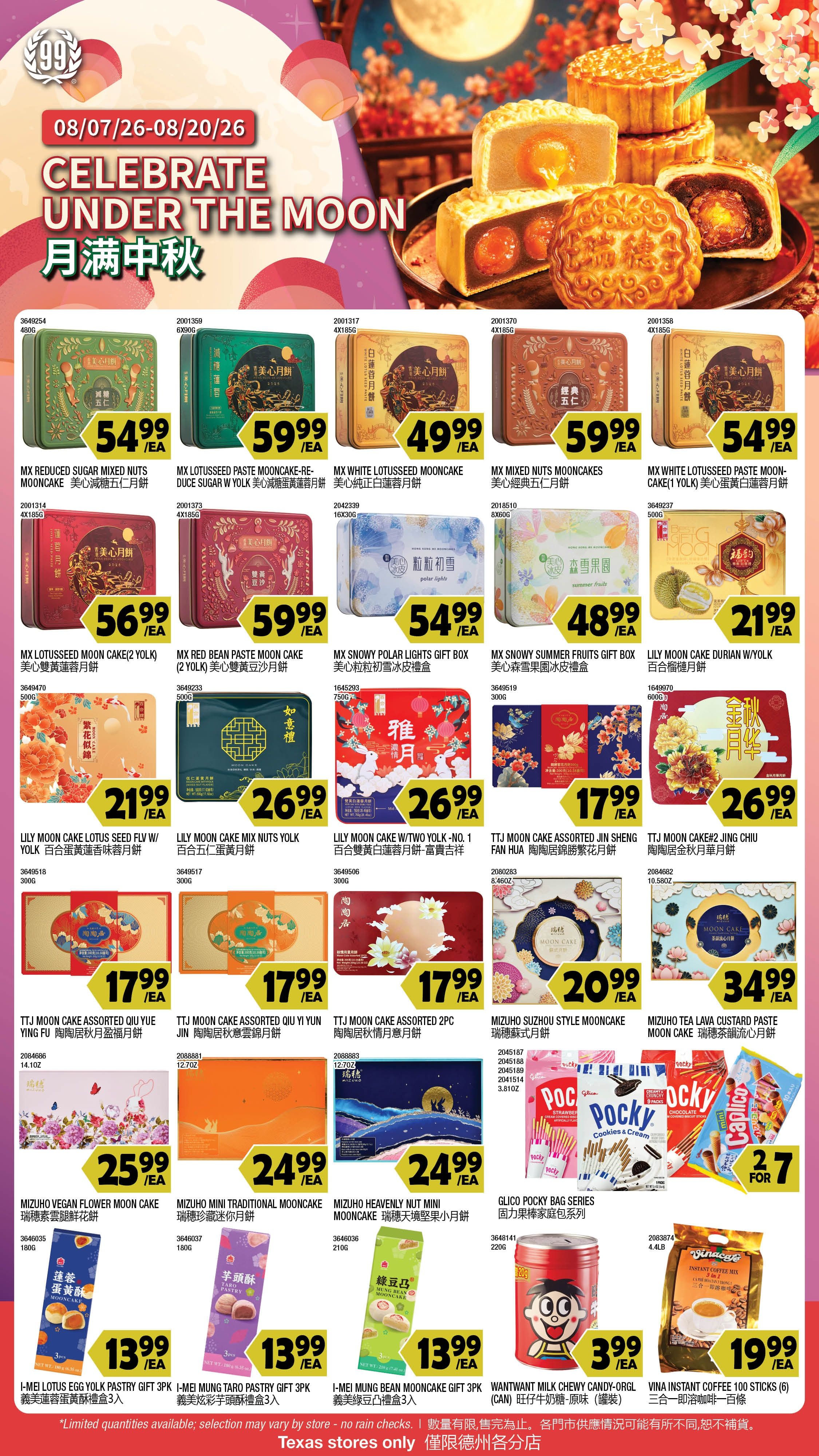 99 Ranch Market (Austin and other locations, TX) Weekly Ad August 7 - 14, 2026