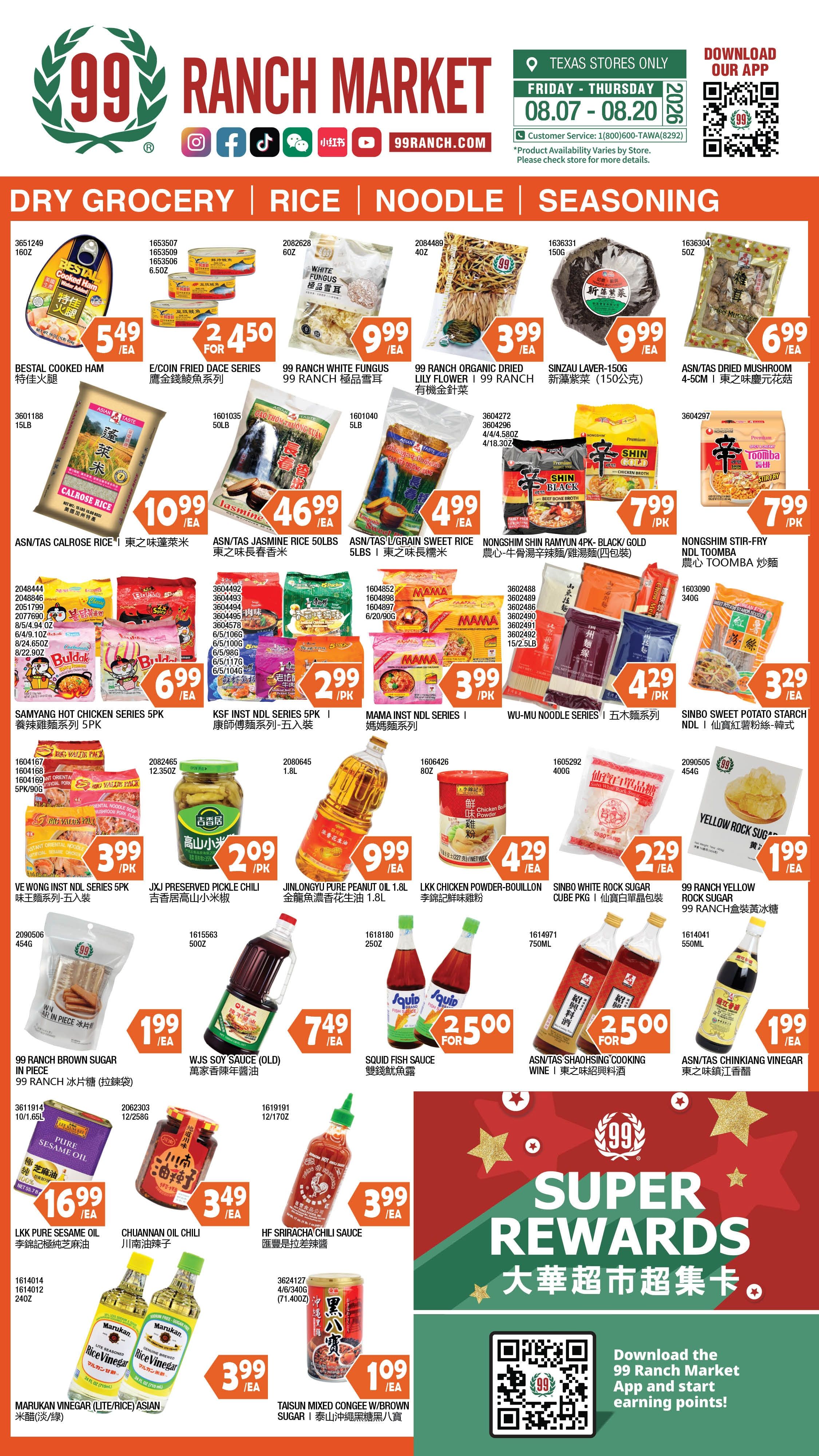 99 Ranch Market (Austin and other locations, TX) Weekly Ad August 7 - 14, 2026